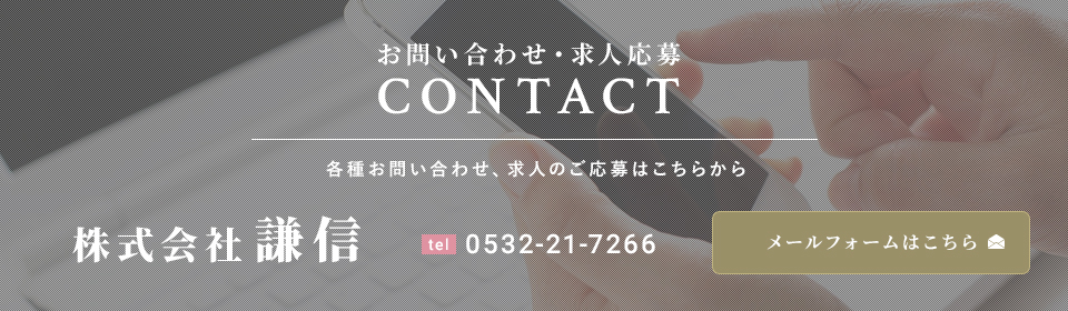 contact_banner